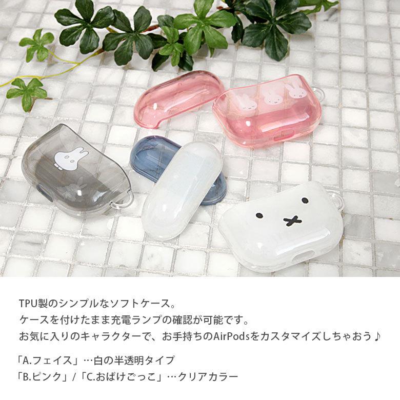 AirPods 第3世代 ケース ミッフィー ソフト クリア AirPods3
