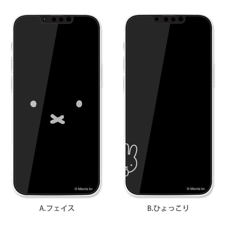 iphone13 13 Pro フィルム ガラス ミッフィー iPhone13 iPhone13Pro アイフォン13 プロ 液晶フィルム プロテクター 画面保護 miffy mf-260 |  | 03