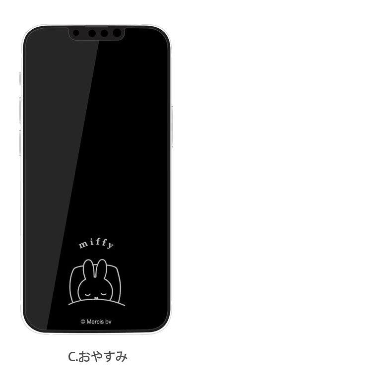 iphone13 13 Pro フィルム ガラス ミッフィー iPhone13 iPhone13Pro アイフォン13 プロ 液晶フィルム プロテクター 画面保護 miffy mf-260 |  | 04