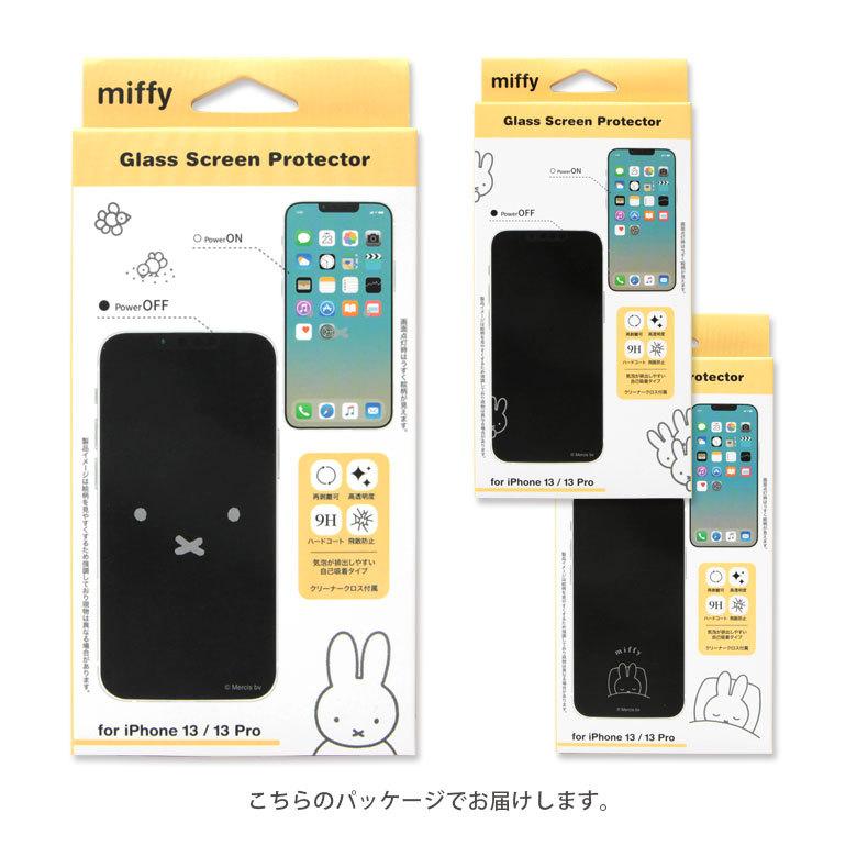 iphone13 13 Pro フィルム ガラス ミッフィー iPhone13 iPhone13Pro アイフォン13 プロ 液晶フィルム プロテクター 画面保護 miffy mf-260 |  | 05
