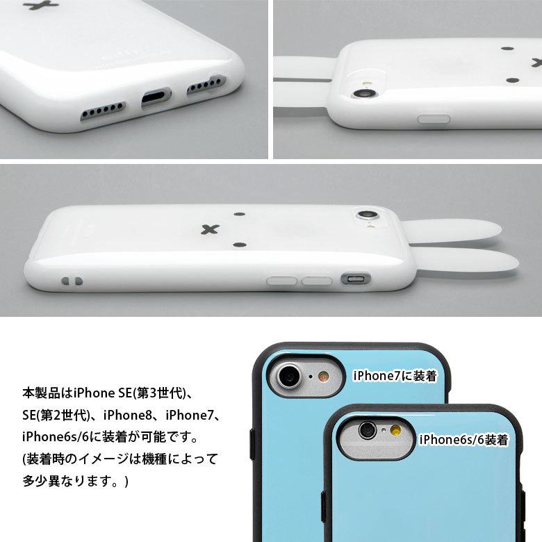 iPhone SE ケース 第2世代 第3世代 ミッフィー フレーム クリア