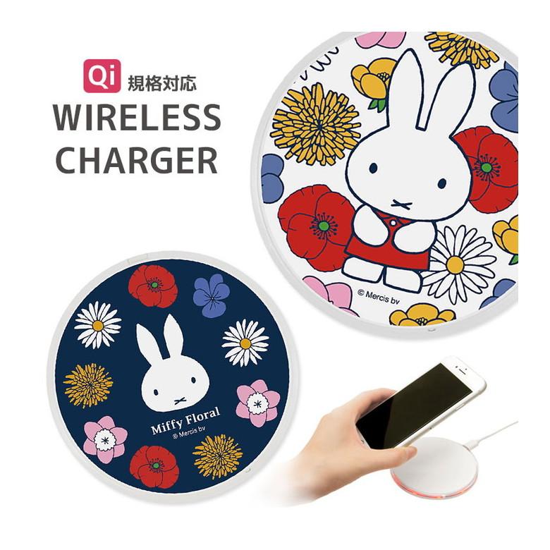 ワイヤレス充電器 iPhone android ミッフィー Miffy Floral Qi 対応 置くだけ充電 ワイヤレスチャージャー miffy mf-282 | 