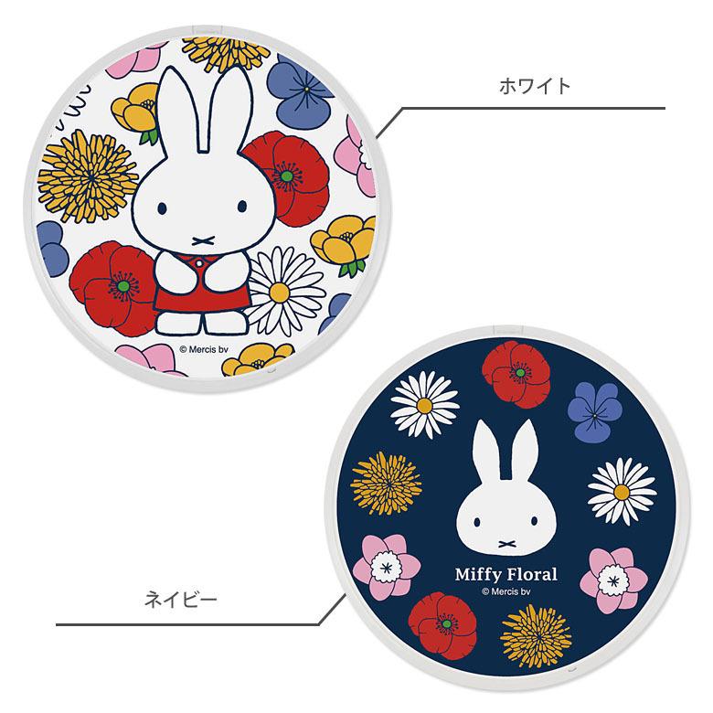 ワイヤレス充電器 iPhone android ミッフィー Miffy Floral Qi 対応 置くだけ充電 ワイヤレスチャージャー miffy mf-282 |  | 04