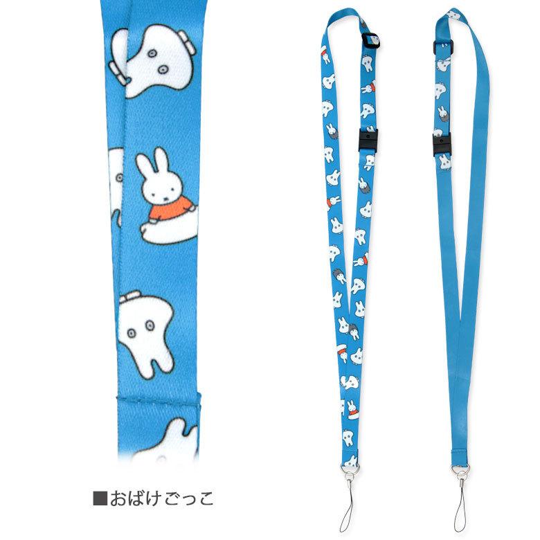ネックストラップ スマホ キャラクター ミッフィー 携帯 mf-292 |  | 04
