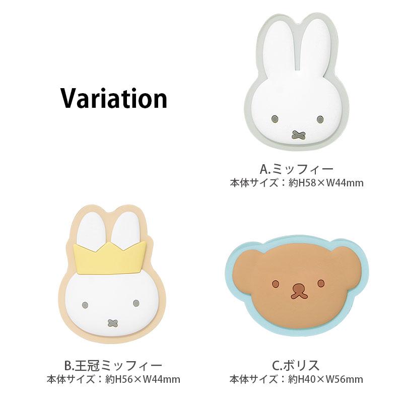 スマホリング POCOPOCO ミッフィー ダイカット ソフト スマホグリップ スマートフォン グリップ 保持 miffy mf-294｜monomode｜03