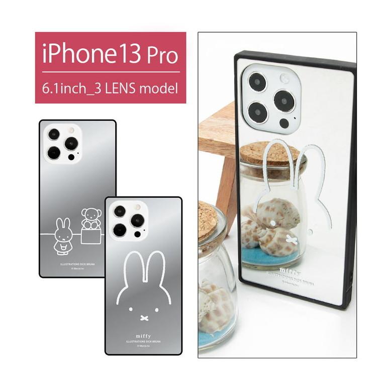 iPhone13 Pro ケース ミッフィー ミラーケース スクエア iPhone 13pro アイフォン iPhone13pro ケース miffy mf-297 | 