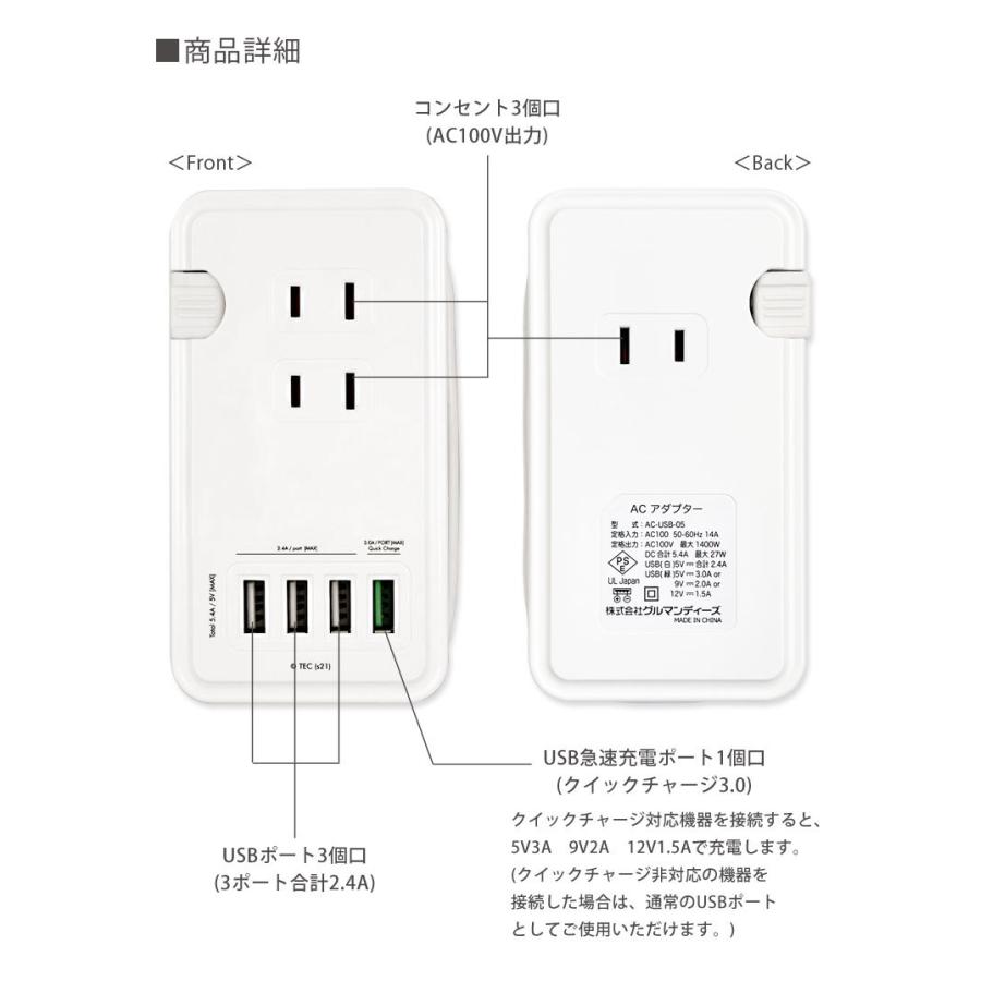 ACタップ USB 4ポート ミッフィー USBポート付き 充電器 コンセント 充電タップ アダプタ miffy mf-298 |  | 03