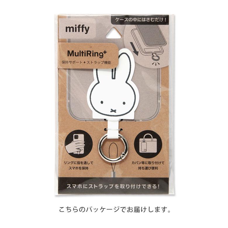 マルチリング プラス スマホリング キャラクター miffy マルチリング プラス スマートフォンリング ストラップホルダー リング mf-307 |  | 05
