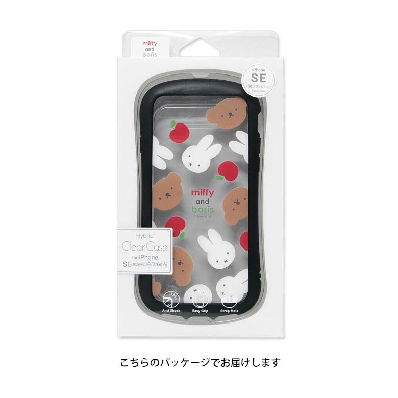 iPhone SE ケース 第2世代 第3世代 ミッフィー miffy and boris