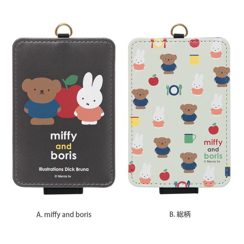 パスケース レディース 子供 ミッフィー miffy and boris ICカードケース 定期入れ ストラップ付き IC カード mf-326 |  | 02