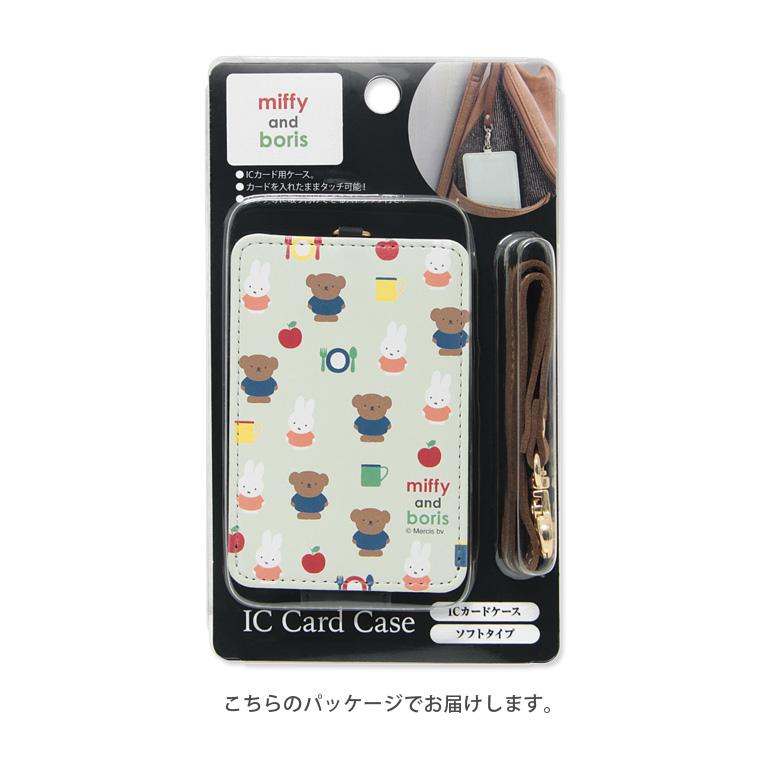 パスケース レディース 子供 ミッフィー miffy and boris ICカードケース 定期入れ ストラップ付き IC カード mf-326 |  | 03