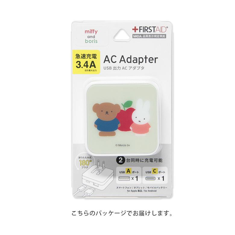 ACアダプター USB ミッフィー miffy and boris USB Aポート Cポート 充電器 コンセント 差し込みタイプ ボリス mf-328 |  | 03