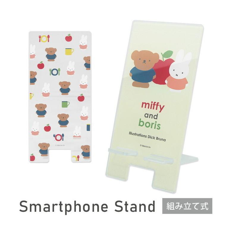 スマホスタンド ミッフィー miffy and boris アクリル モバイルスタンド ボリス mf-331 | 