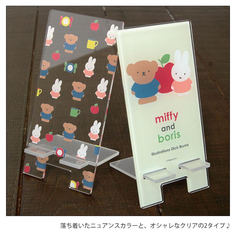 スマホスタンド ミッフィー miffy and boris アクリル モバイルスタンド ボリス mf-331 |  | 03