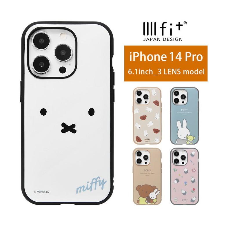 iPhone14Pro ケース ミッフィー IIIIfit iPhone14Pro アイフォン14 プロ カバー mf-334 | 