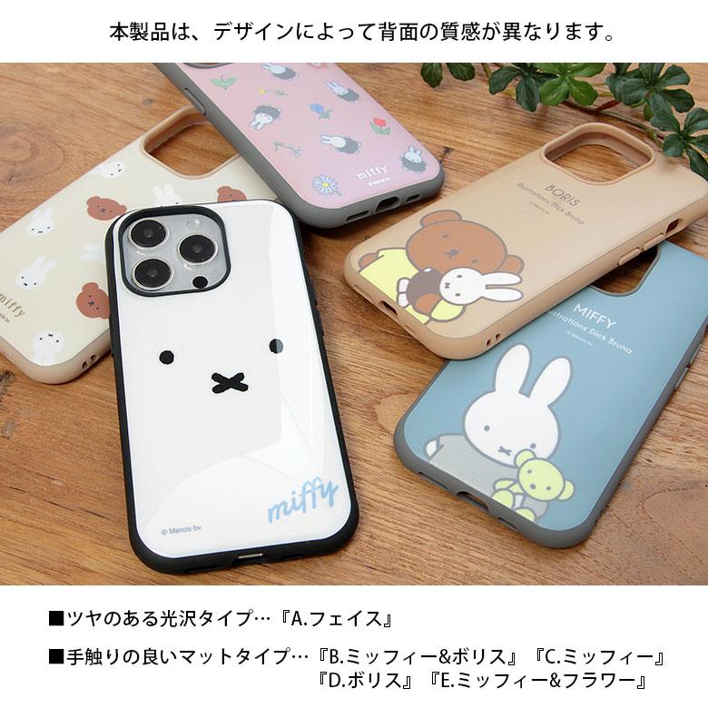 iPhone14Pro ケース ミッフィー IIIIfit iPhone14Pro アイフォン14 プロ カバー mf-334 |  | 06