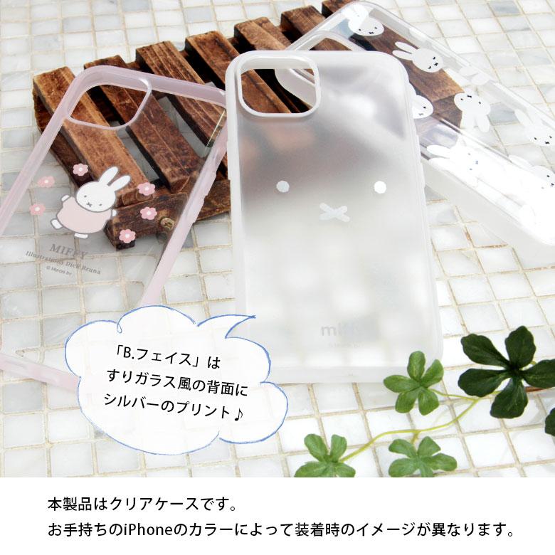 iPhone14Proケース ミッフィー IIIIfit Clear クリア 携帯ケース iPhone 14 Pro アイホン14proアイフォン14 プロ カバー mf-338 |  | 05