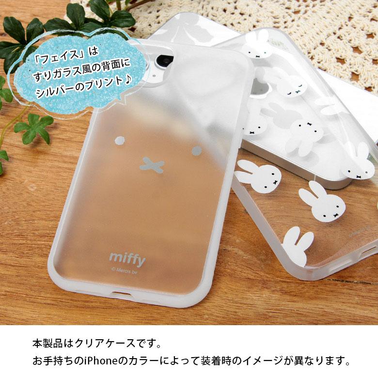 iPhone14 Plus ケース ミッフィー IIIIfit Clear クリアケース iPhone14 Plus アイフォン14 プラス カバー mf-339 |  | 06