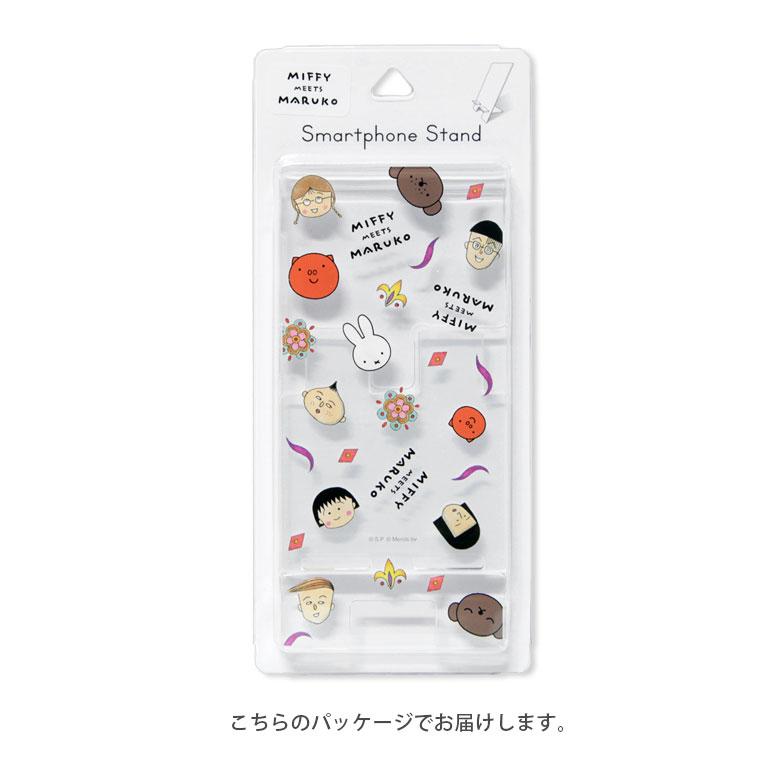 スマホスタンド 卓上 ミッフィー miffy meets maruko アクリル モバイルスタンド ちびまる子ちゃん mf-355a |  | 04
