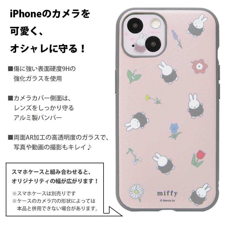 カメラカバー iPhone14 iPhone14 Plus ミッフィー カメラ レンズカバー 保護フィルム 保護 iPhone 14 14Plus mf-360 |  | 02