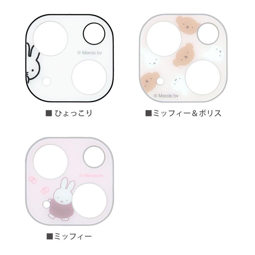 カメラカバー iPhone14 iPhone14 Plus ミッフィー カメラ レンズカバー 保護フィルム 保護 iPhone 14 14Plus mf-360 |  | 03