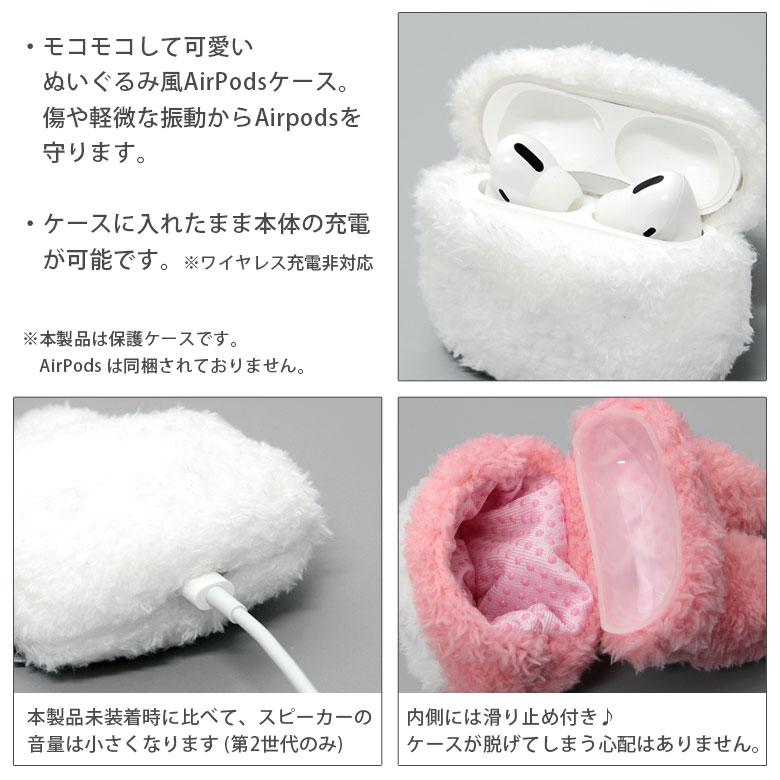 Airpods Pro 第2世代 ケース ミッフィー ぬいぐるみケース エアー