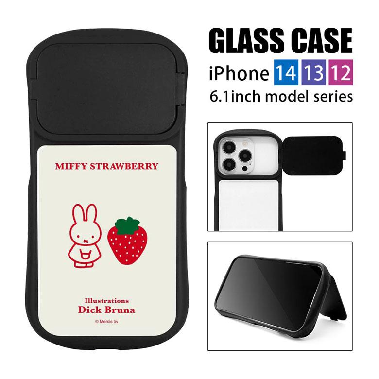 iPhone14 ケース iPhone13 12 ミッフィー シリーズ 6.1インチ対応 ハイブリッド ガラス アイフォン14 アイホン14ケース STRAWBERRY mf-374a | 