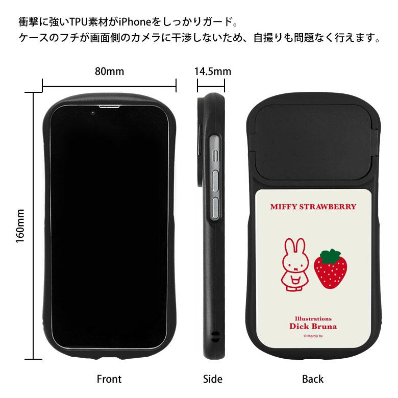 iPhone14 ケース iPhone13 12 ミッフィー シリーズ 6.1インチ対応 ハイブリッド ガラス アイフォン14 アイホン14ケース STRAWBERRY mf-374a |  | 06