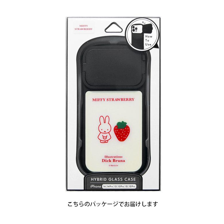 iPhone14 ケース iPhone13 12 ミッフィー シリーズ 6.1インチ対応 ハイブリッド ガラス アイフォン14 アイホン14ケース STRAWBERRY mf-374a |  | 09