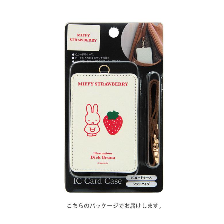 パスケース ミッフィー MIFFY STRAWBERRY ICカードケース mf-376a |  | 02