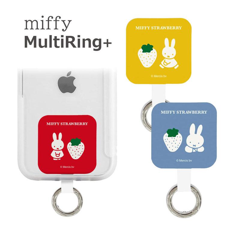マルチリング プラス スマートフォンリング ミッフィー MIFFY STRAWBERRY ストラップホルダー リング mf-378 | 