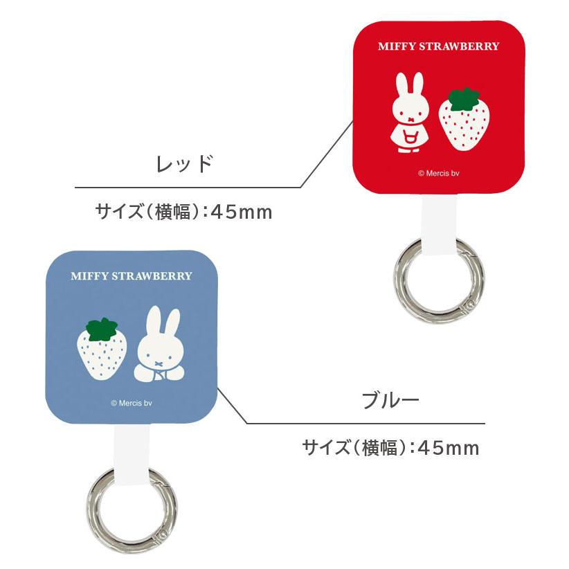 マルチリング プラス スマートフォンリング ミッフィー MIFFY STRAWBERRY ストラップホルダー リング mf-378 |  | 04