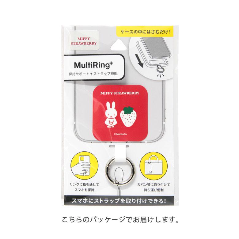 マルチリング プラス スマートフォンリング ミッフィー MIFFY STRAWBERRY ストラップホルダー リング mf-378 |  | 06