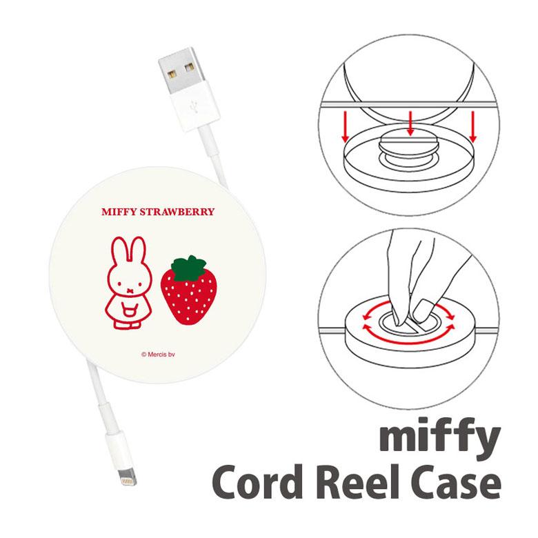 コードリール ケース ミッフィー MIFFY STRAWBERRY ケーブルホルダー 巻き取り式 mf-383a | 