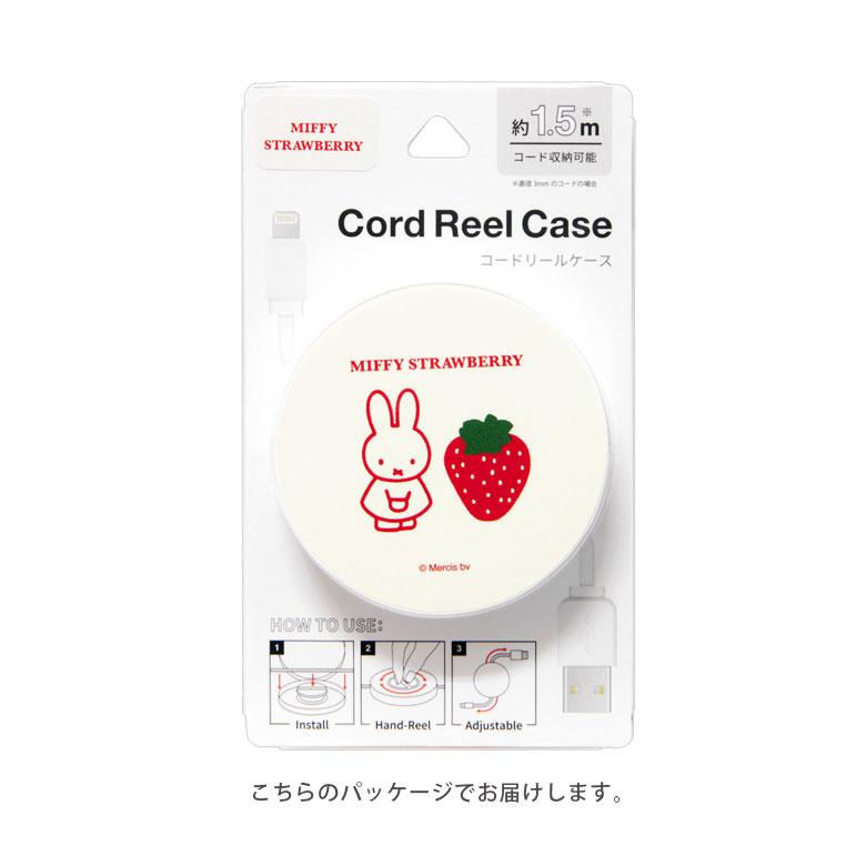 コードリール ケース ミッフィー MIFFY STRAWBERRY ケーブルホルダー 巻き取り式 mf-383a |  | 03