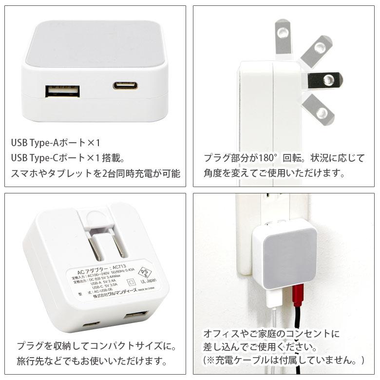 ACアダプター USB 2ポート ミッフィー Aポート Cポート 充電器 コンセント 差し込みタイプ 急速充電 スマートフォン タブレット 可愛い おしゃれ   mf-384｜monomode｜02