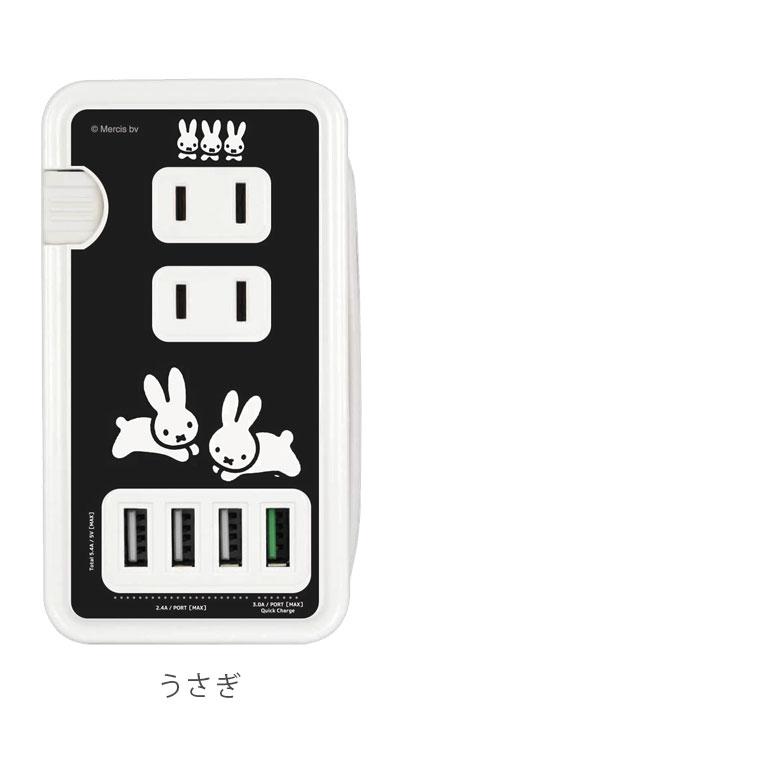 ACタップ ミッフィー USB ポート付き 充電器 コンセント 充電タップ 4ポート 急速充電 スマートフォン タブレット 可愛い おしゃれ キャラクター mf-385 |  | 07