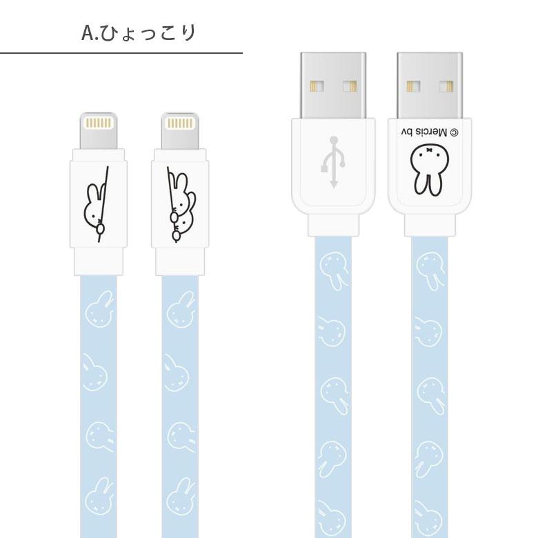 充電ケーブル iphone  ミッフィー MFi認証 同期 充電 ライトニングケーブル mf-387 |  | 03