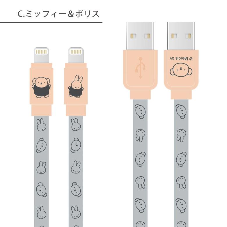 充電ケーブル iphone  ミッフィー MFi認証 同期 充電 ライトニングケーブル mf-387 |  | 05