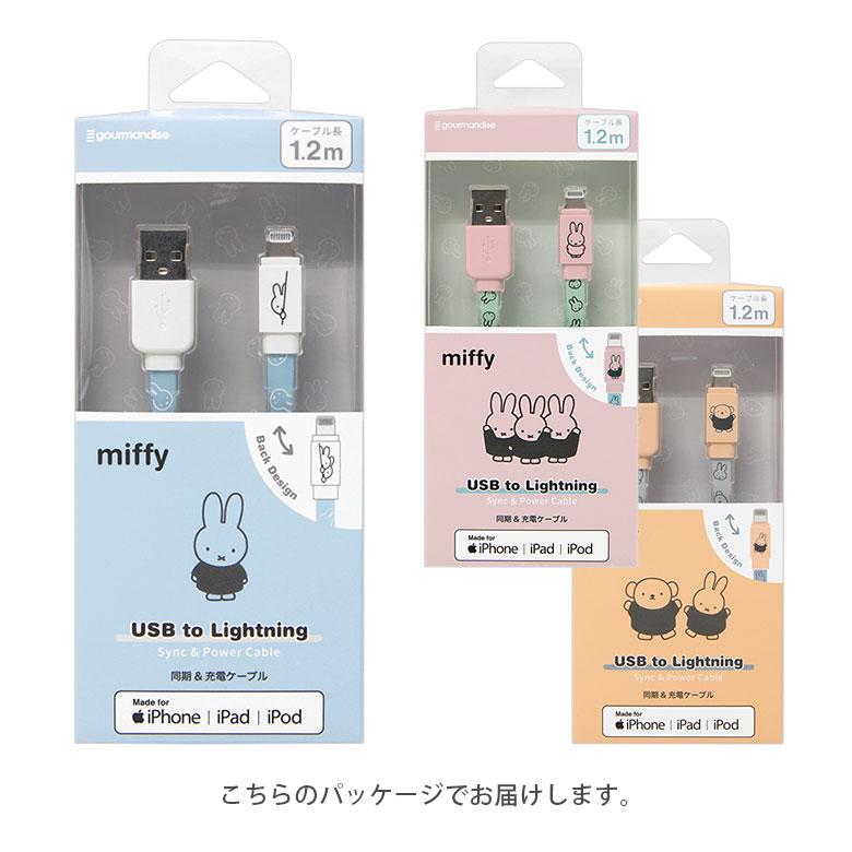 充電ケーブル iphone  ミッフィー MFi認証 同期 充電 ライトニングケーブル mf-387 |  | 06