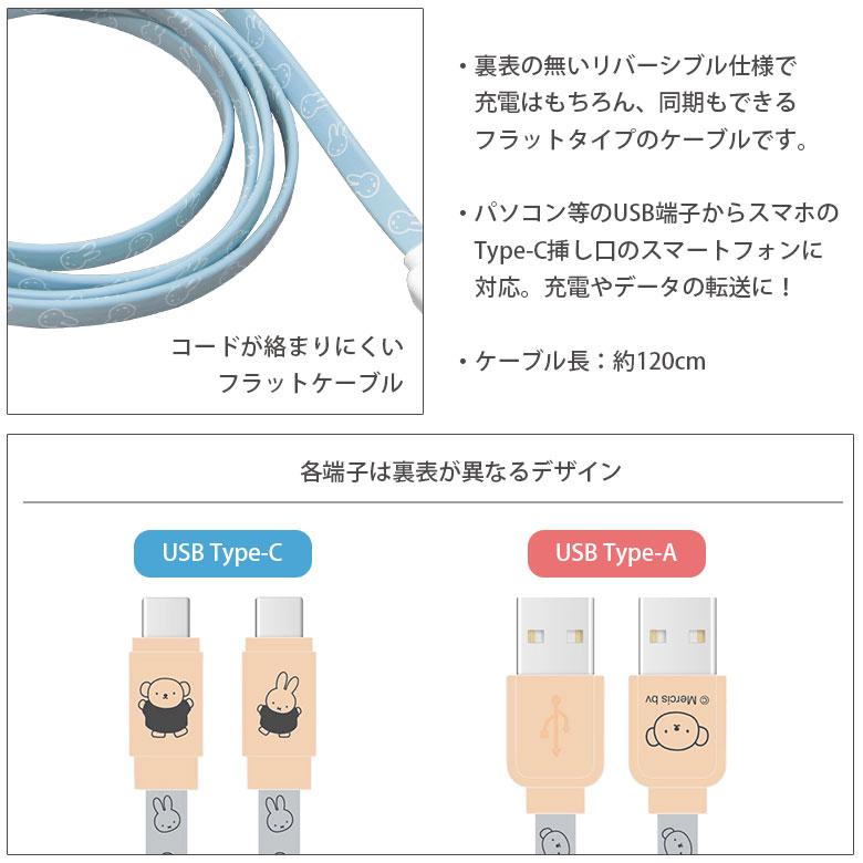 充電ケーブル タイプC Type-C 対応 充電ケーブル ミッフィー 同期 充電コード USB Type-Cケーブル mf-388 |  | 02