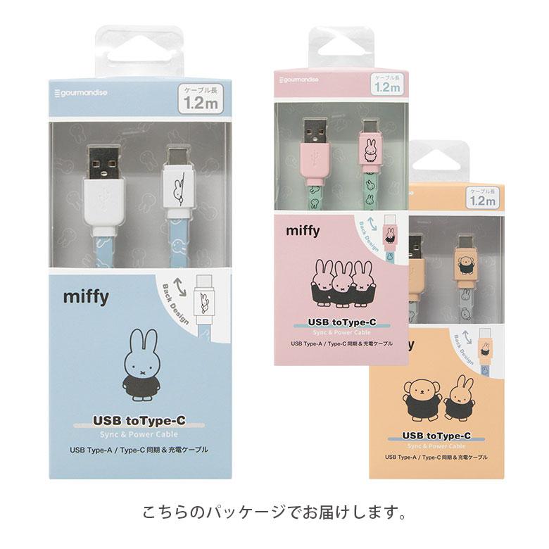 充電ケーブル タイプC Type-C 対応 ミッフィー 同期 充電コード USB