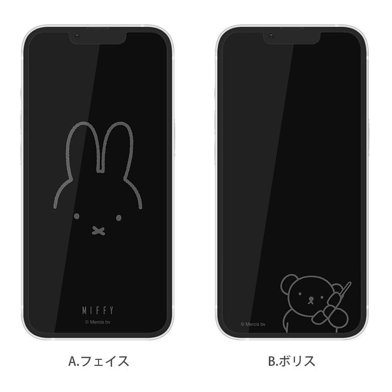 iPhone14 フィルム ガラス iPhone13 iPhone13 Pro ガラスフィルム ミッフィー 液晶フィルム mf-391 |  | 03