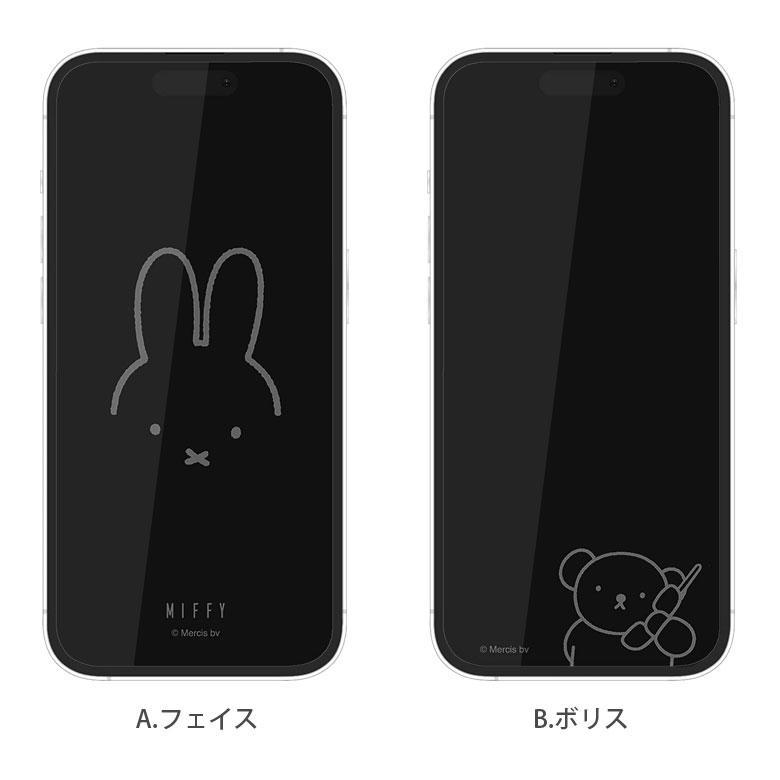 iPhone14 Pro フィルム ガラス ミッフィー 液晶フィルム mf-392 |  | 03