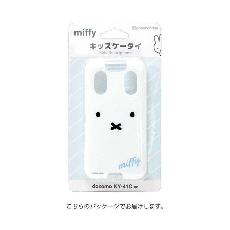 キッズ携帯 ドコモ カバー キャラクター ミッフィー docomo キッズケータイ KY-41C ソフトケース mf-395 |  | 05