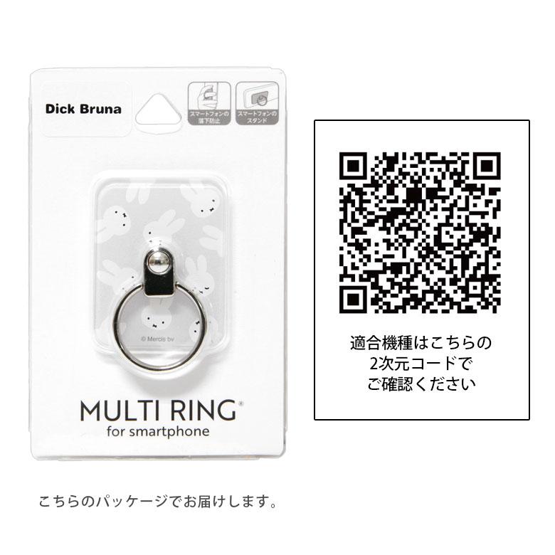 MILKFED. - ミッフィー スマホリング 宇宙飛行士 ミッフィースタイル iPhoneリング MILKFED. - ミッフィー スマホリング 宇宙飛行士 ミッフィー