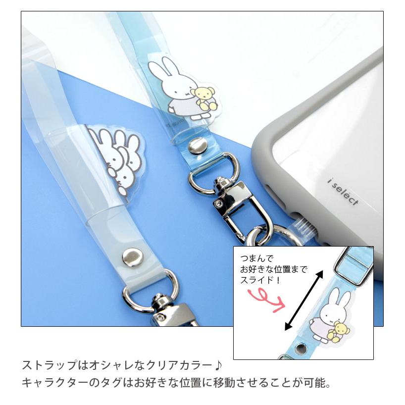マルチリング プラス ストラップセット ミッフィー クリア スマホショルダー mf-412 |  | 04