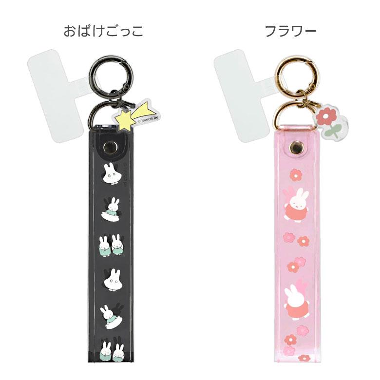 mimosa　ストラップ マルチリング プラス ハンド ストラップ セット ミッフィー クリア