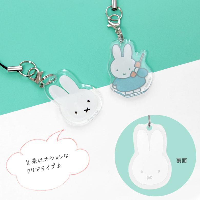 ミッフィー ストラップ miffy ミッフィー ストラップ付きキーホルダー タイトー限定