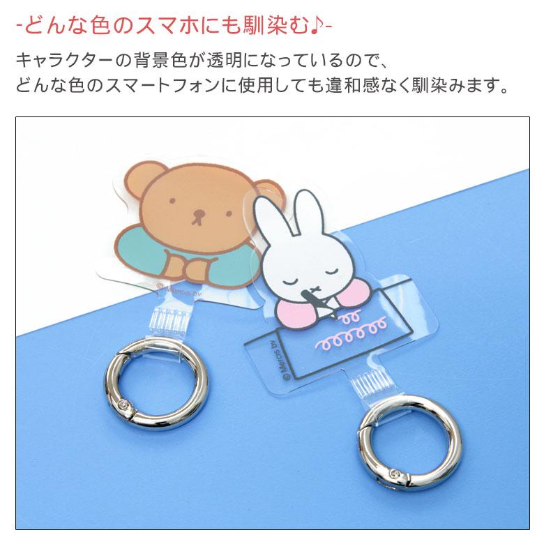 マルチリング プラス ミッフィー スマートフォンリング ストラップホルダー mf-417 |  | 05